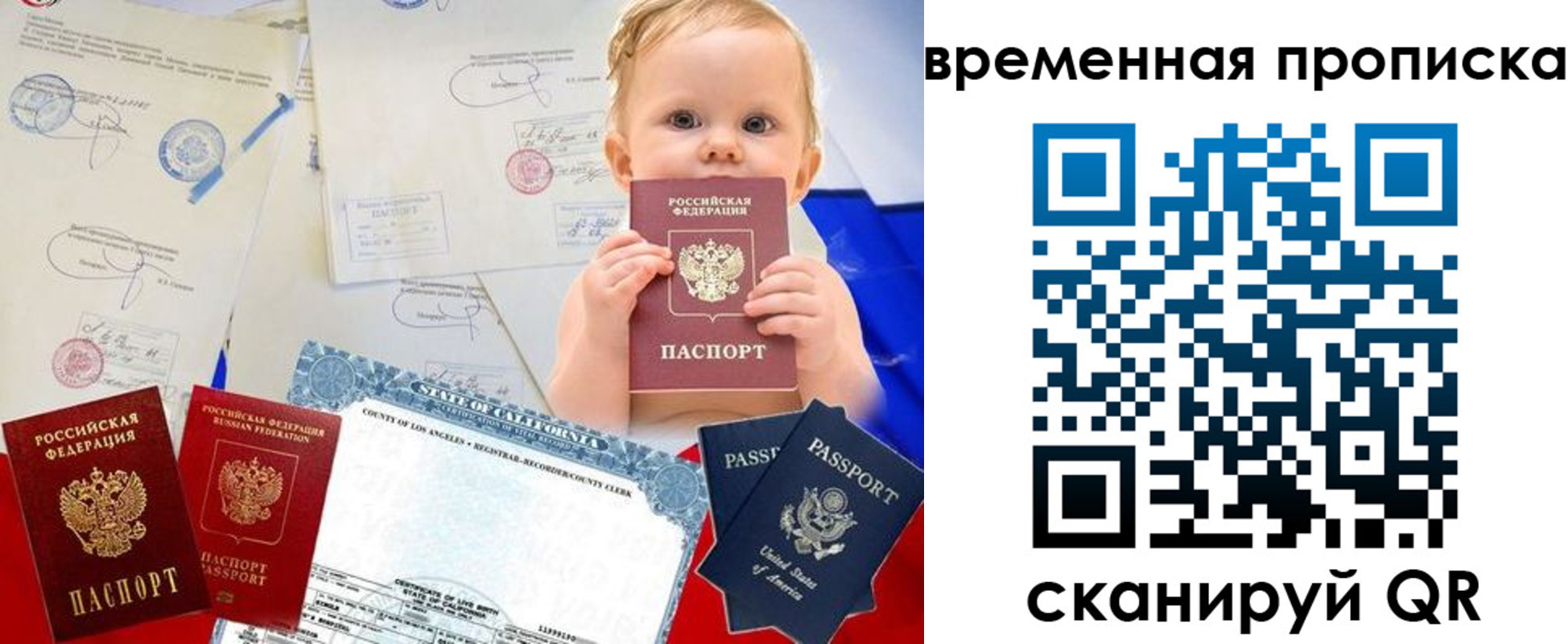 прописка для работы в Новоуральске