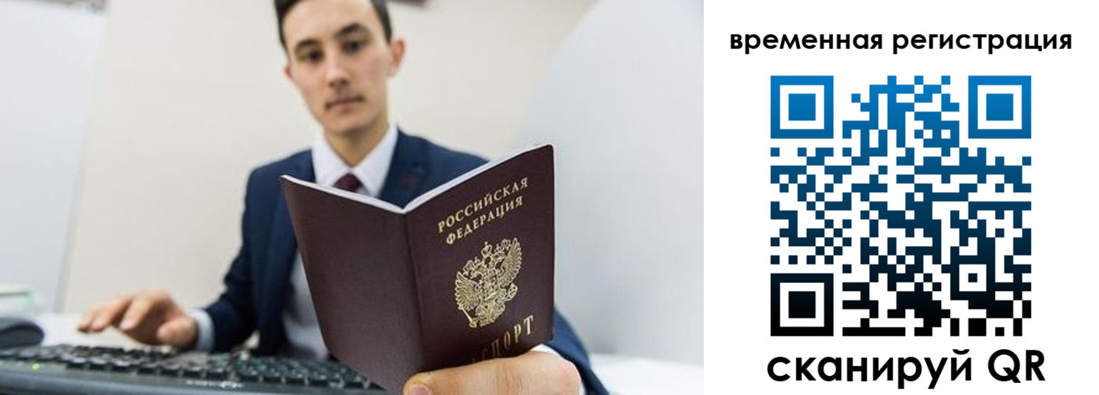 временная регистрация госуслуги в Новоуральске