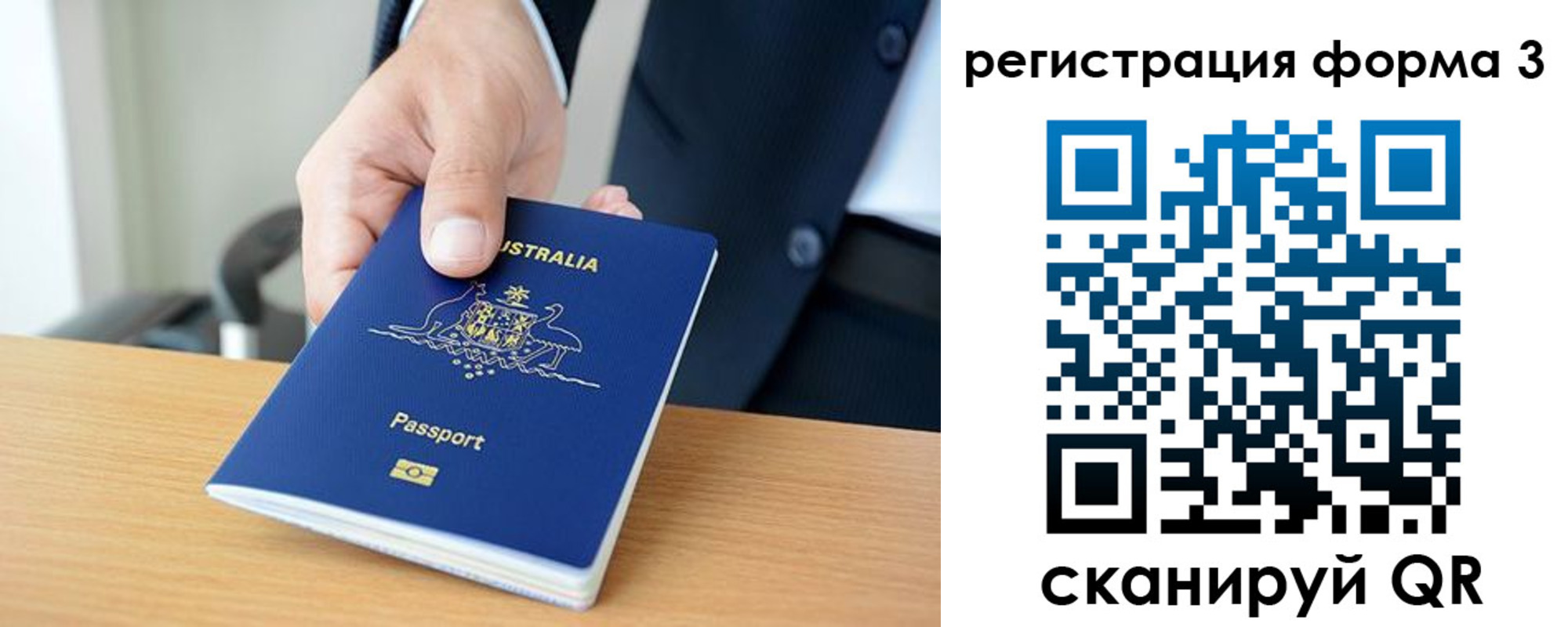 временная регистрация недорого в Новоуральске