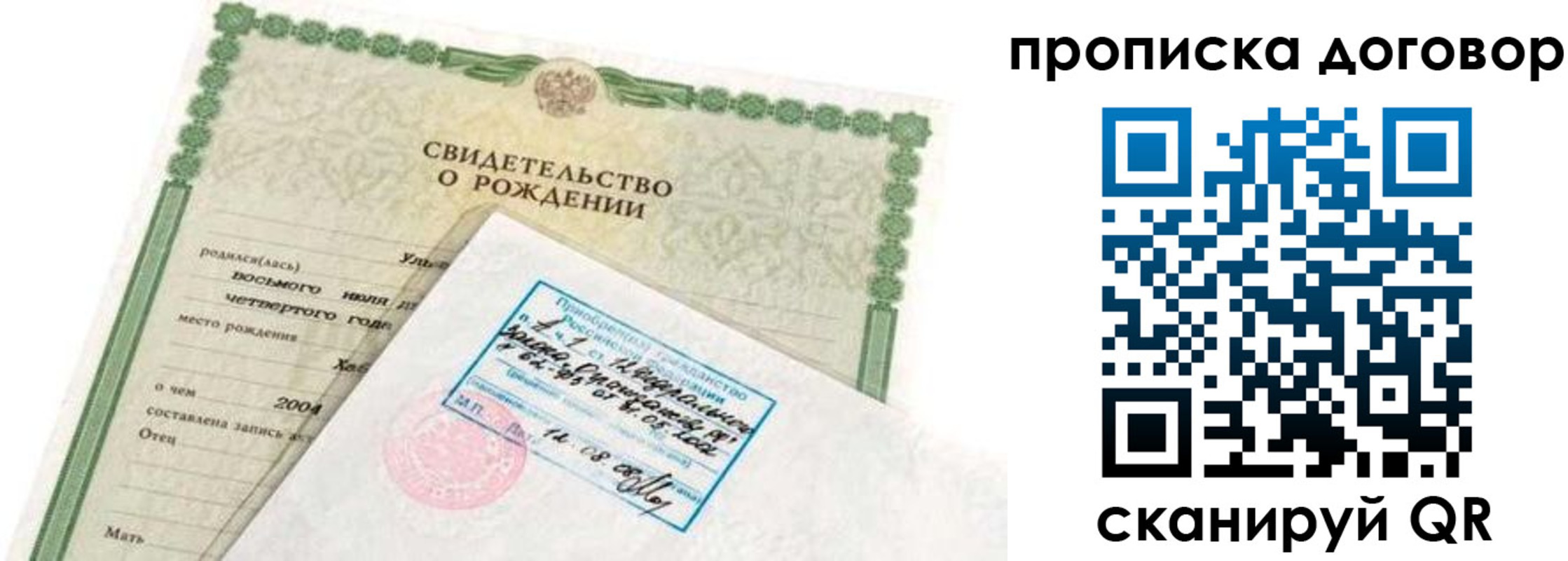 прописка регистрация в Новоуральске