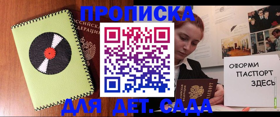 прописка паспорт в Новоуральске