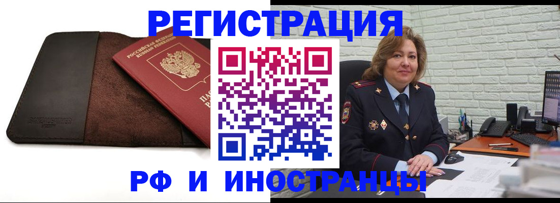 временная регистрация законно в Новоуральске
