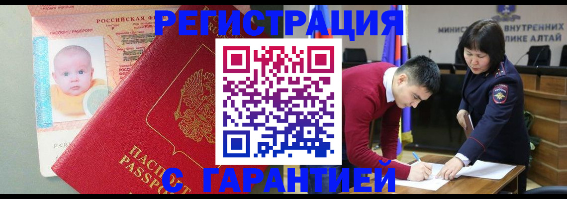 временная регистрация для школы в Новоуральске