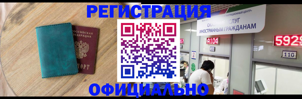 прописка 2025 в Новоуральске