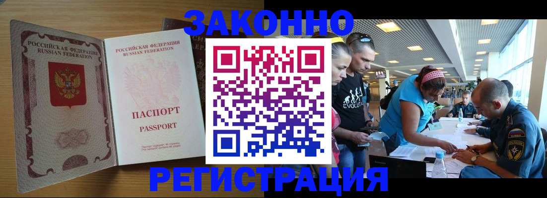временная регистрация надежно в Новоуральске
